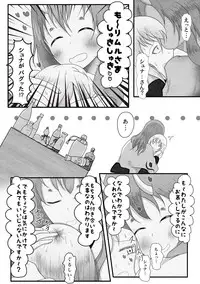 [Kaisoku Babangita] Yappari Ouga ni wa Kanawanai (Tensei Shitara Slime datta Ken)