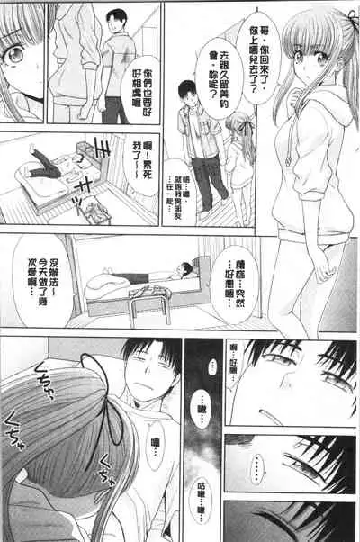 Imouto to Yatte Shimattashi, Imouto no Tomodachi to Moyatte Shimatta