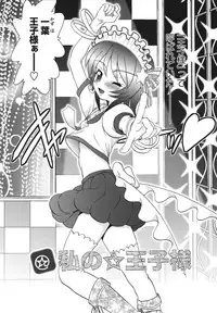 [Yamazaki Umetarou] Chidol meister