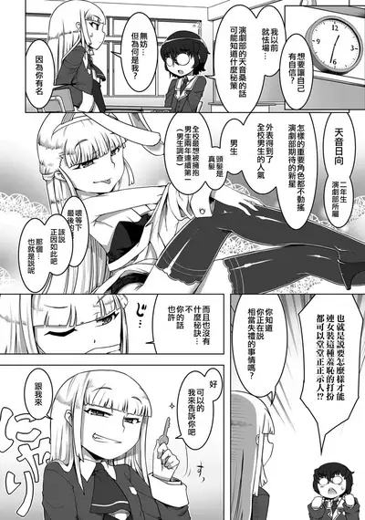 Amaneku Subete o Kimi ni!