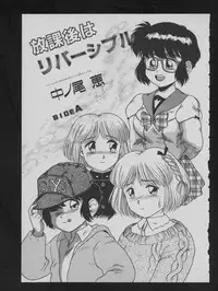 COMIC ATTOTEKI 1993-12