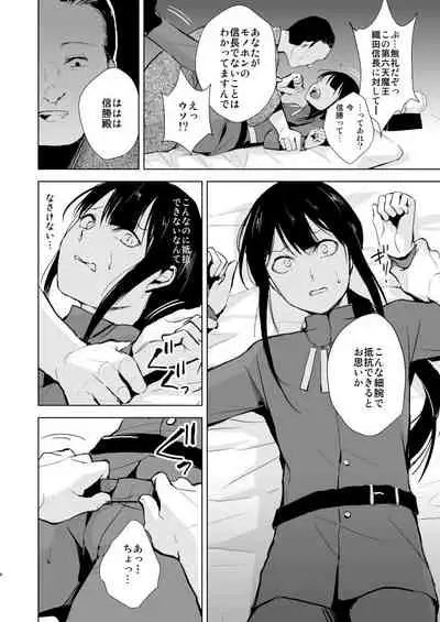 Nobukatsu Konekurimawashi Bon