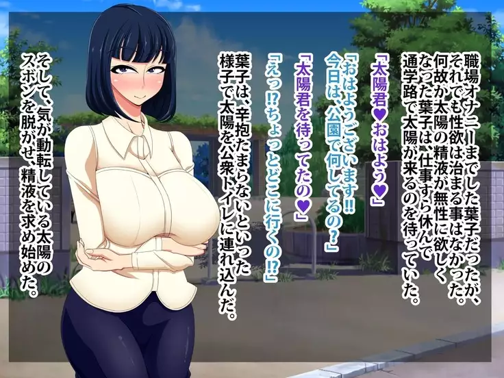 Saiin Seieki Chuudoku ~Hahaoya Shimai o Kanzen Rouraku~