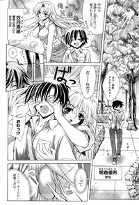 COMIC Potpourri Club 2009-07