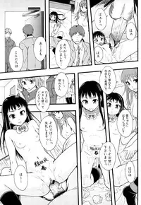 [Mayonnaise] Nikubenki System Chronicle