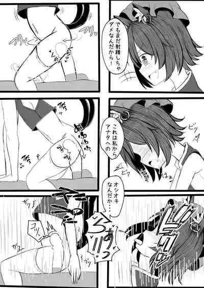 Chen-chan to to Nakanaori Ecchi suru Copy Bon