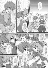 [Kabushikigaisha Toranoana (Various)] Shinzui EX Vol. 2