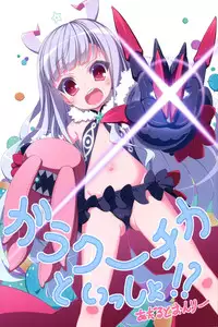 (SC64) [Tennenseki (Suzuri)] Galaktika to Issho!? (Sekai Seifuku ~Bouryaku no Zvezda~)