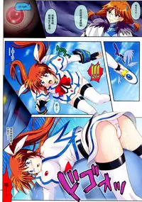 (COMIC1☆3) [Cyclone (Izumi, Reizei)] 667 (Mahou Shoujo Lyrical Nanoha StrikerS) [Chinese] [脸肿汉化组]