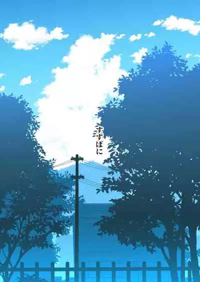 Shokushu Uri no Fiera