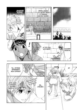 The Chains of the Hot Sand