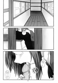 (C62) [2Stroke (YTS Takana)] 2STROKE RMX (Onegai Teacher)