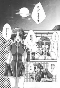 [FANTASY WIND (Shinano Yura)] WAKE UP (King of Fighters)