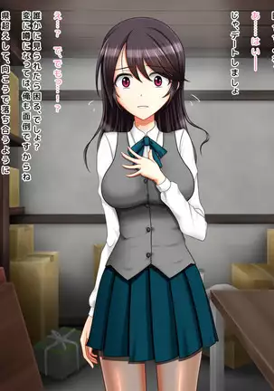 Kyouhaku Sareta Kanojo no Nanakakan