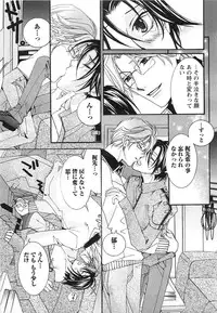 [Kyouya Ayumi] Goshujin-sama, Mofumofu Shite Kudasai!