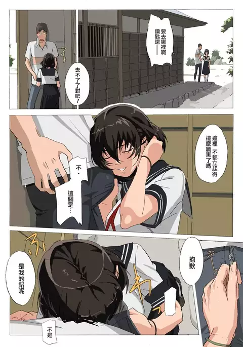 Matsunaga-ke no Boujitsu 4M