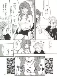 [Anthology] Bishoujo Doujinshi Anthology 6 (Various)