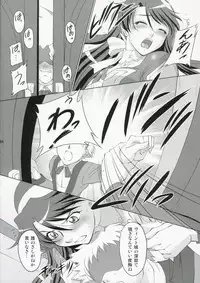 (C70) [Chaotic Arts (Mita Kurumi)] Otome no Yokkyuu (Mai-Otome / My-Otome)