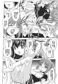 [Hiryuu Ran] Naka Made Douzo [Chinese] [貪狼閣]