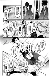 [Takeda Hiromitsu] Sister Breeder [Chinese]