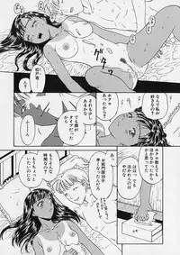 [Kobayashi Shounen] Oriri Tatamimi Shiki Niku Ningyou Nikki