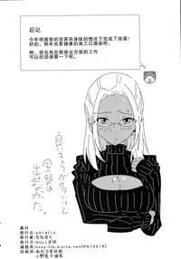 (C87) [Null Mayu (Chimosaku)] Saraba, Uruwashi no Kuni (Amagi Brilliant Park) [Chinese] [巨昆汉化组]