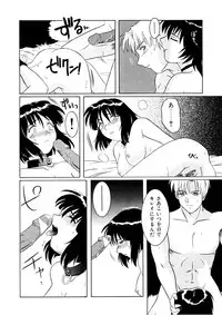 [Tsutsumi Akari] Kemono no Kiss