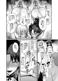 [NULL Mayu (Chimosaku)] Taihai no Susume (Fate/stay night) [Digital]