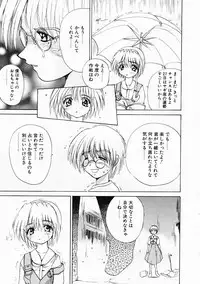 [Gekka Saeki] Dendoushiki Tsukimizake