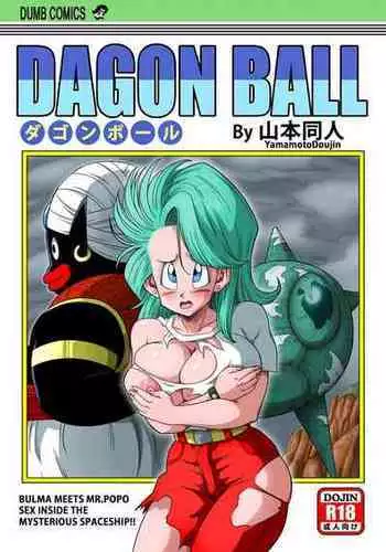 [Yamamoto] Dagon Ball - Bulma Meets Mr. Popo - Sex Inside the Mysterious Spaceship [English] (decensored)
