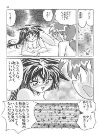 (C56) [First Class (Kazuna Kei)] Persona (Pretty Sammy)