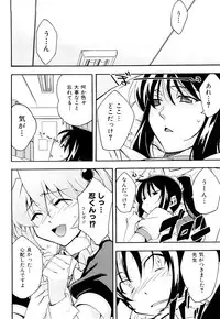 [Akimoto Karma] Choi M