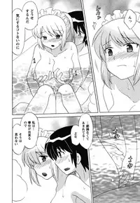 [Kotono Wakako] Maid wa Miracle Vol. 04