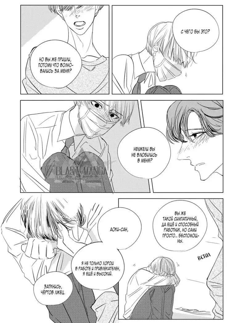 Datte, Oishii no ga Warui