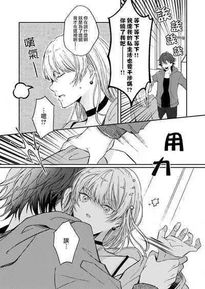 koko kara saki wa haishin NG | 接下来的内容少儿不宜1-2