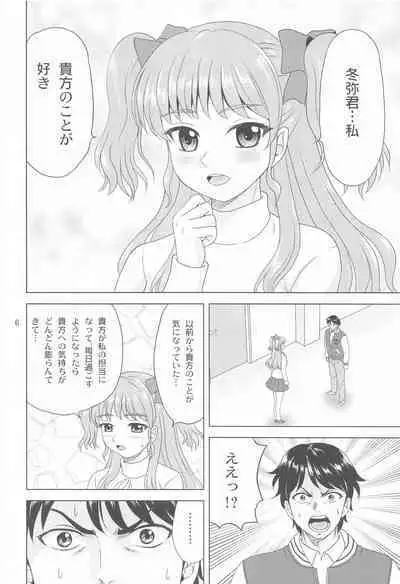 Yuki mo Rina mo Kanojo