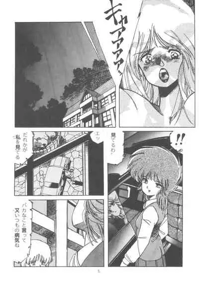 (C29) [Molten Club (Aran Rei)] Washi Jaa!!