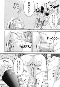 [Tonami Satoshi] Tonari no 3 Shimai - Three Sisters in the Neighborhood