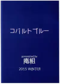 (C89) [Iorigumi (Tokita Alumi)] Cobalt Blue (THE IDOLM@STER CINDERELLA GIRLS)