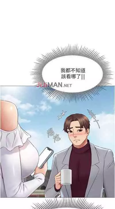 【周一连载】女儿闺蜜都归ME(作者:推亮&色皮林) 第1~29话