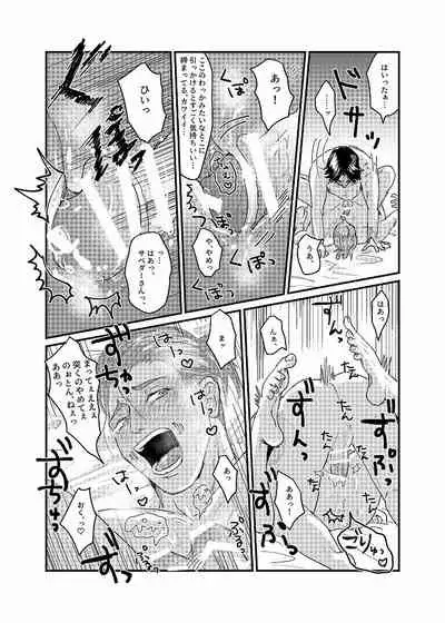 [★] R18 Sagu Yatoi (Abasuto) Web Sairoku