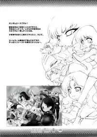 (C74) [Mamagult (Takao Ukyou)] Reichourui, Minami e 2 (Minami-ke)