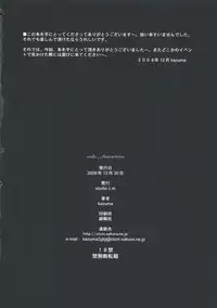 (C75) [Studio Z.M (Kazuma)] Sub... Characters (Kannagi: Crazy Shrine Maidens)