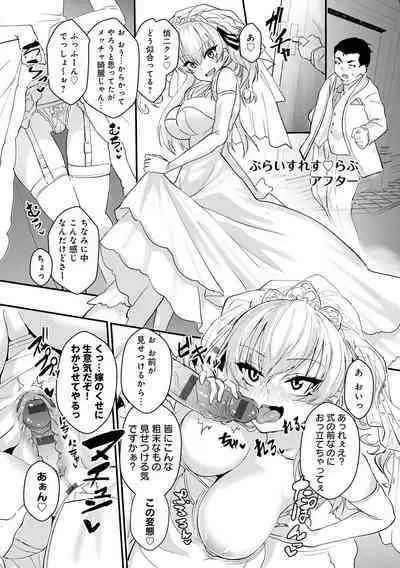 ギャルみまみれ【DLsite限定特典付き】