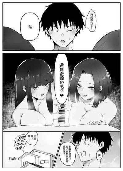 Kanojo no Haha to Kanojo