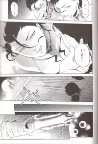 [Ou no Meiki (Oi)] Hana to Kemono no Keikoku (Fate Zero)