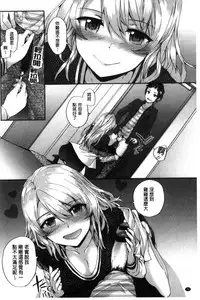 [Sumiya] Bitches Plan [Chinese]