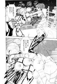 [Mukade Melibe] Kono Sekai niwa Yuuki Ningyou ga Iru