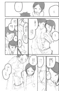 (Shota Collection 5) [Otokonoko Tankyuu Iinkai (Various)] One and Only