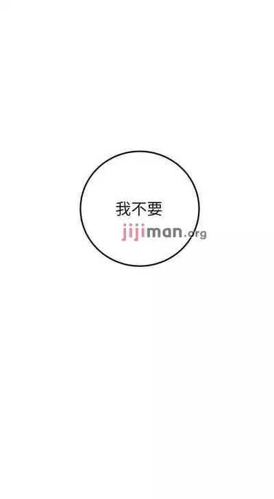 【周二连载】继母的朋友们（作者：Red-A&頸枕） 第1~68话